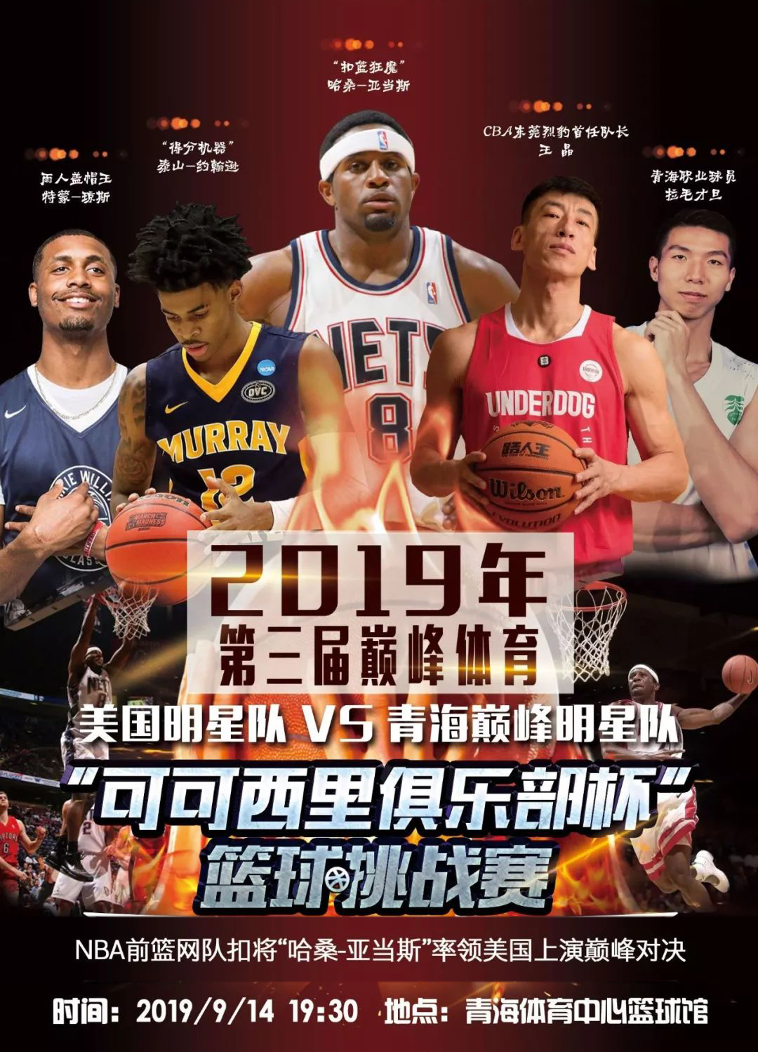 德保罗孙兴